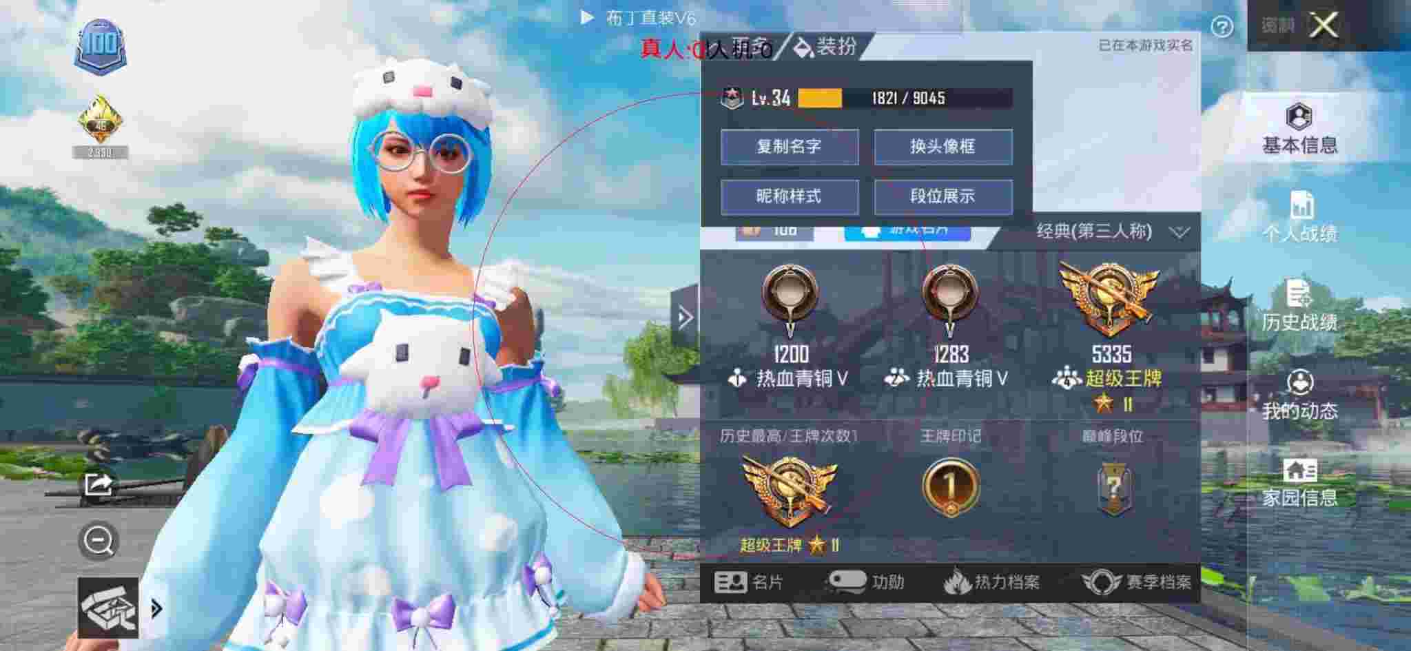 和平精英布丁直装透视 - 和平精英队友开挂报点辅助预览图